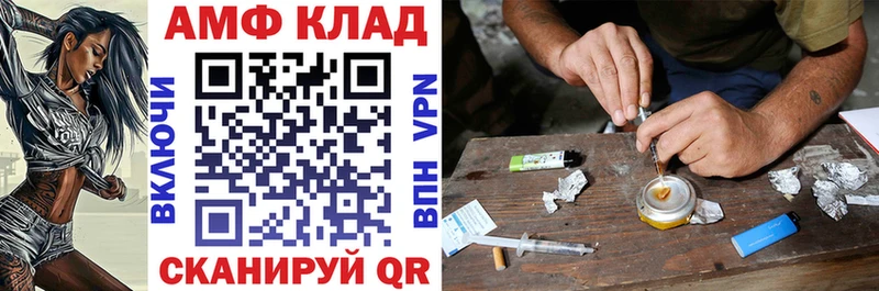 АМФ Розовый  Оханск 