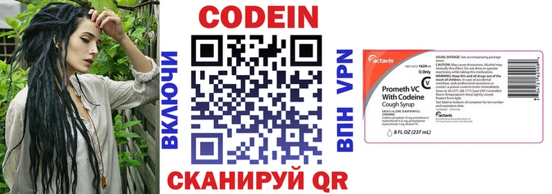 Codein напиток Lean (лин)  Оханск 
