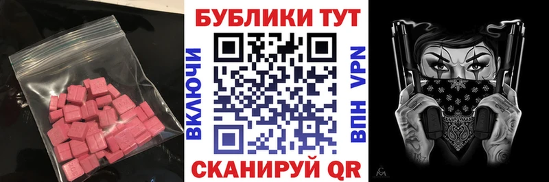 Экстази 280 MDMA  Оханск 