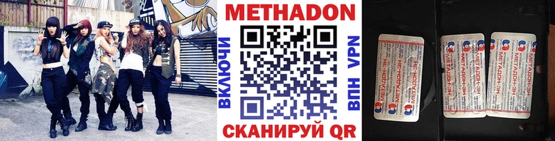 МЕТАДОН methadone  купить наркотики цена  Оханск 